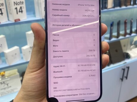 Apple iPhone 14 Pro Max Deep Purple 256GB/6GB