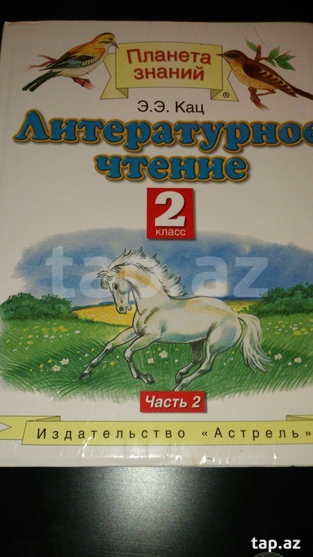 Учебник русского языка для азербайджанцев