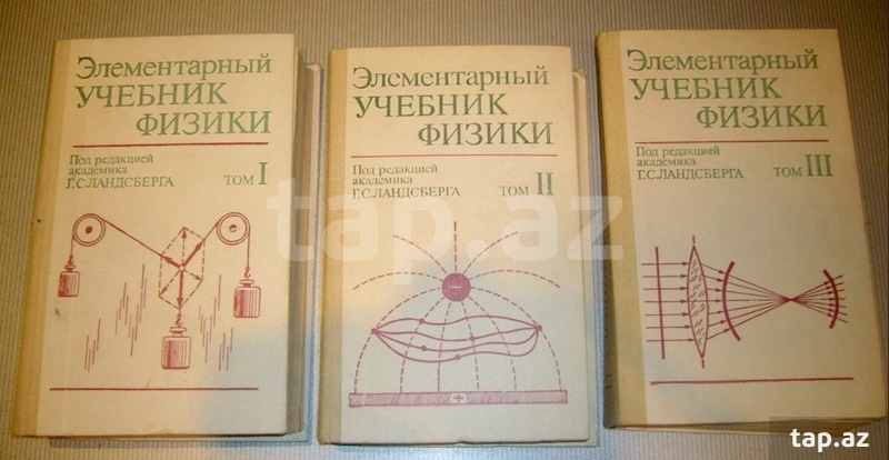 элементарный учебник физики ландсберг г.с Архив: элементарный учебник физики г. С. Ландсберг том 1, ссср 1972.