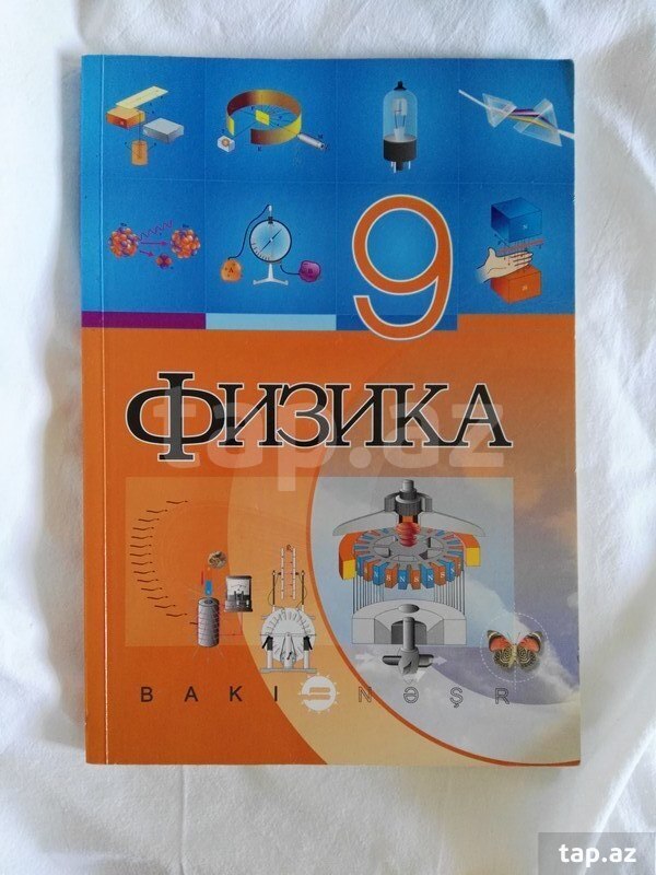 Учебник По Физике Ахматова
