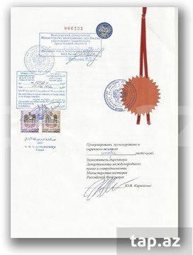 Консульская экзекватура. Консульский патент. Экзекватура. Консульский патент и экзекватура.