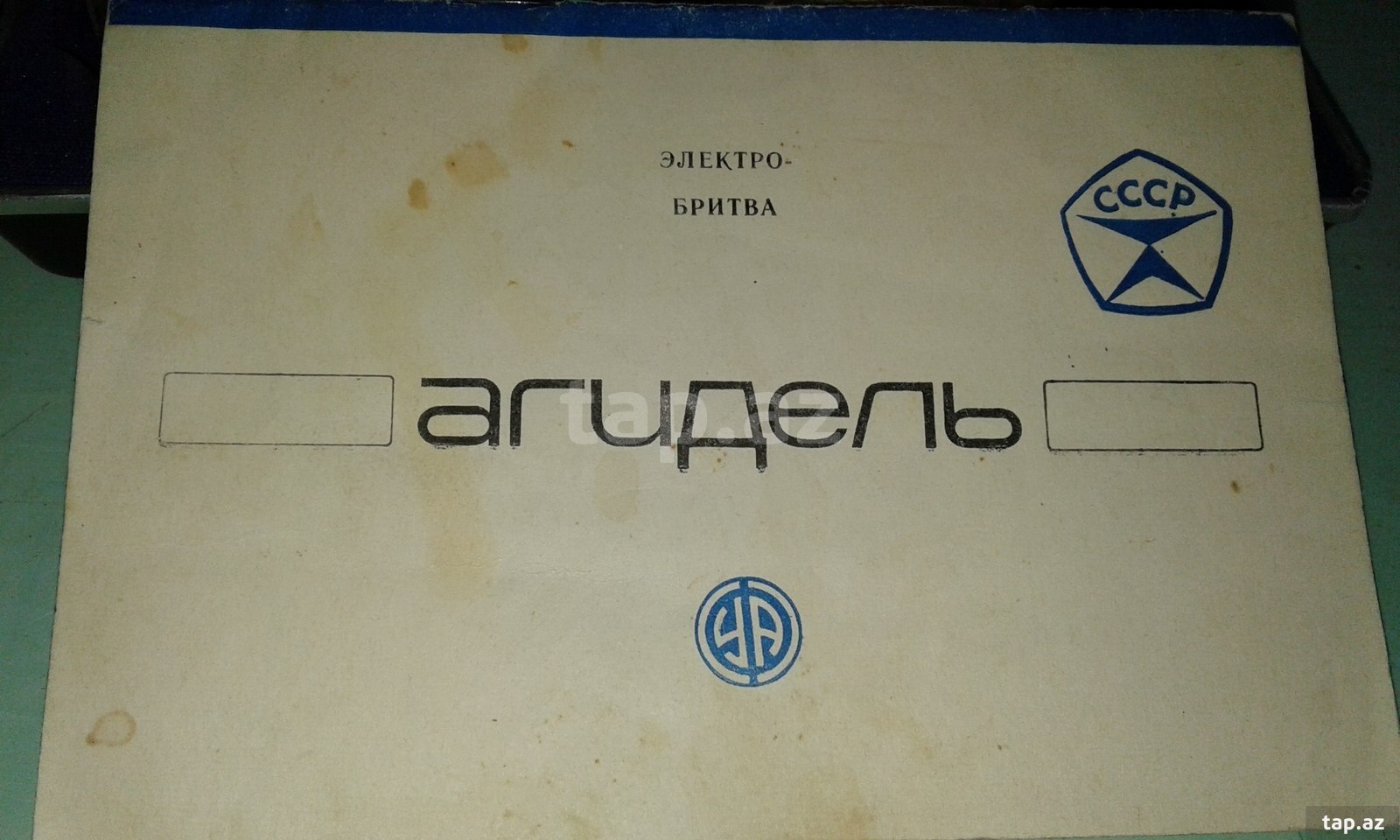 Təraş aparatı "Aqidel" (3)
