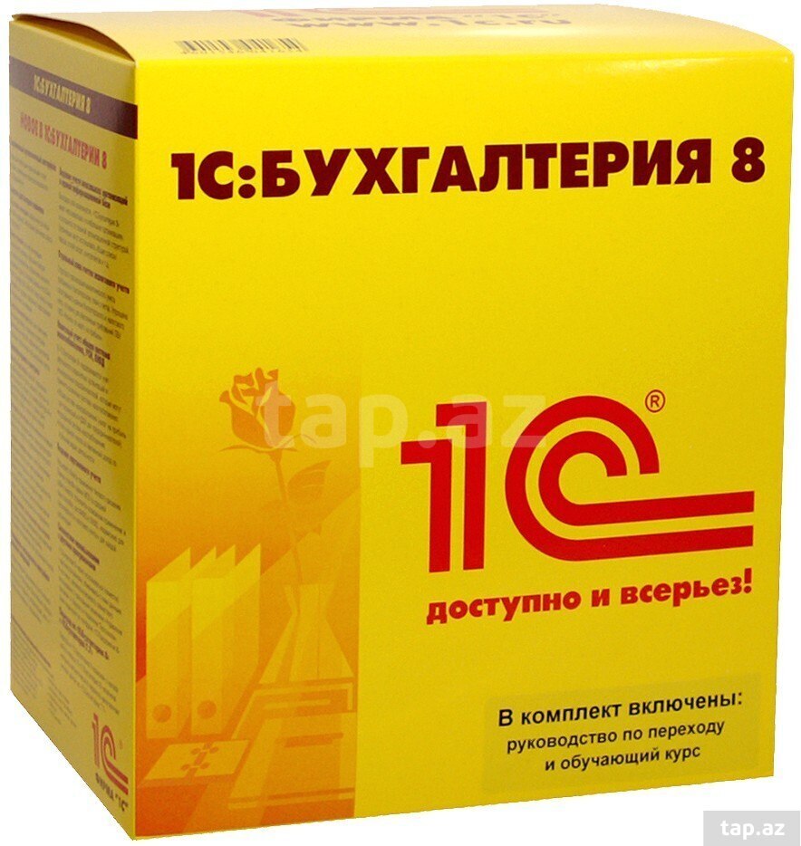 1C Proqram təminatı