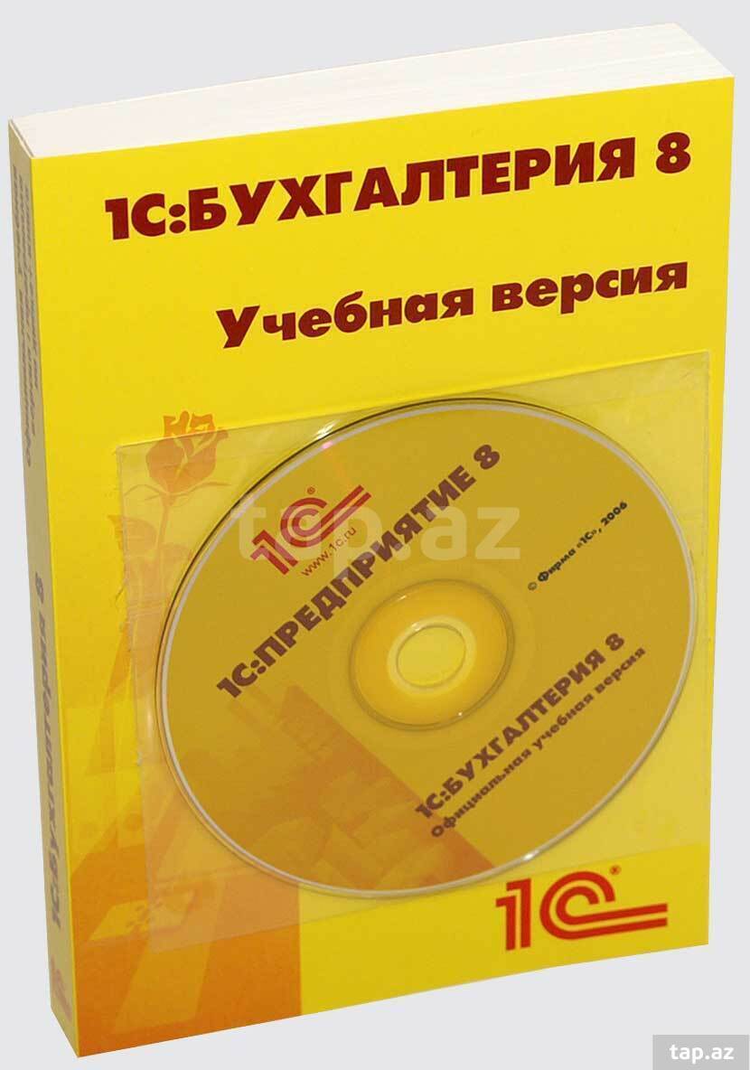 1C Proqram təminatı (2)
