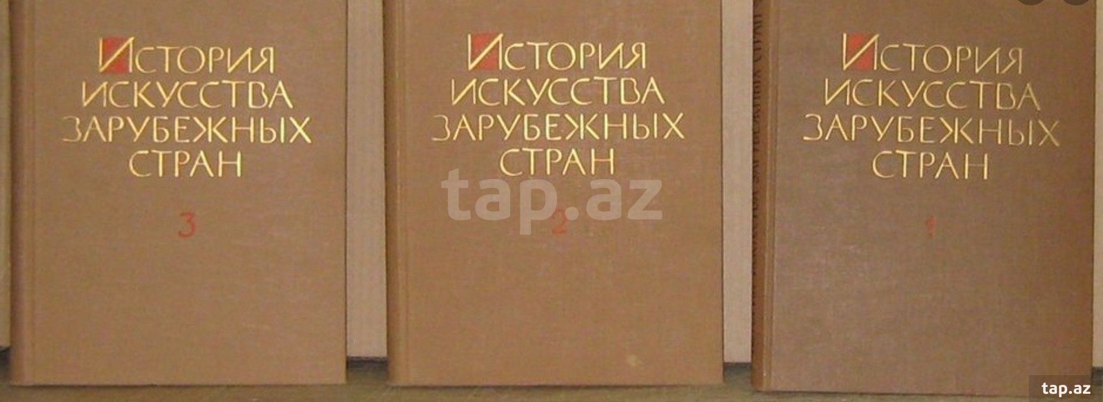 Краткая история зарубежных стран. История искусства зарубежных стран. История искусства зарубежных стран книга. История зарубежных стран учебник. История искусства зарубежных стран том 1.