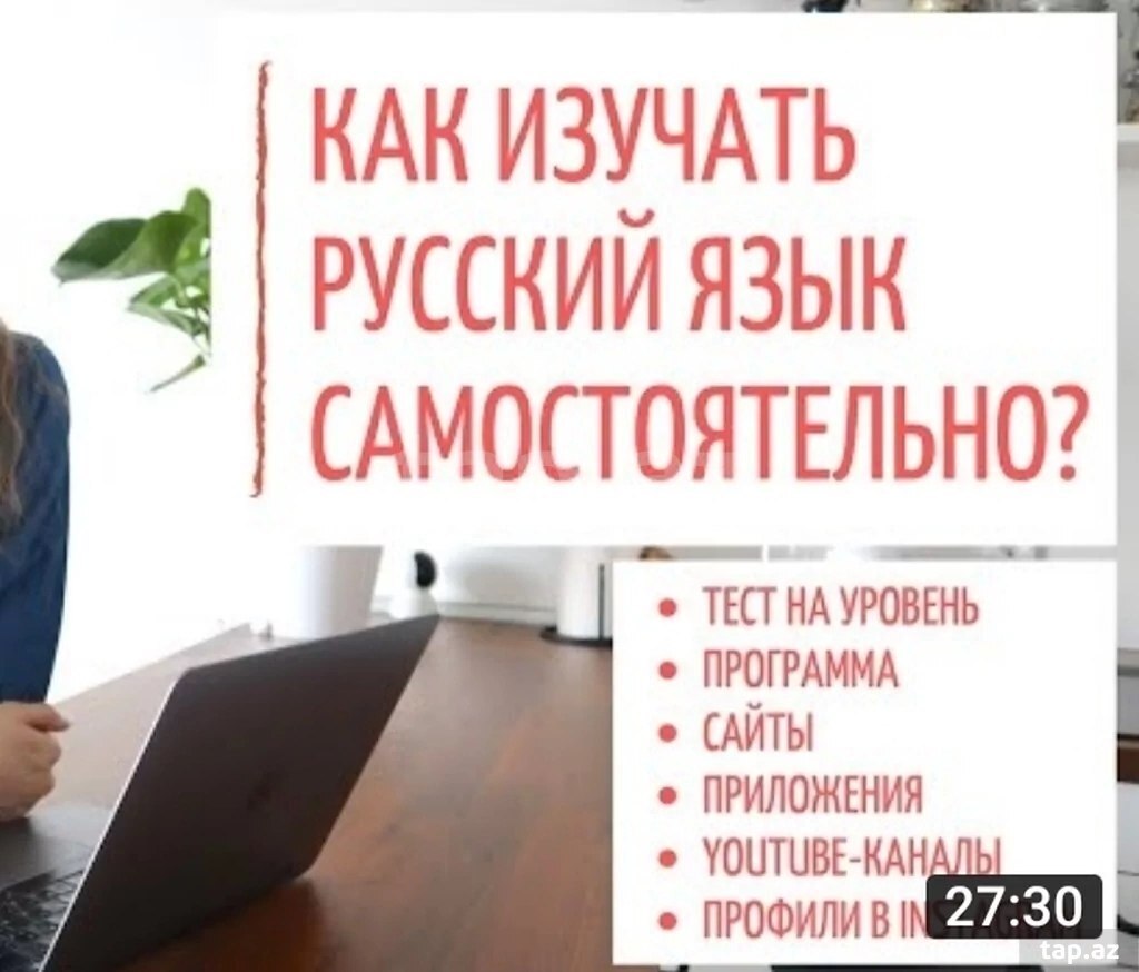 Как помочь выучить русский язык. Как выучить русский язык.