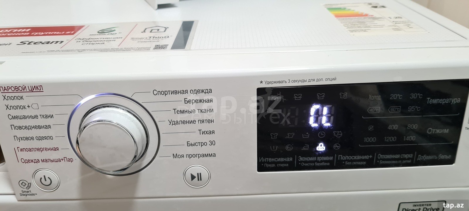 Paltaryuyan "LG F4M5TS3W" (3)