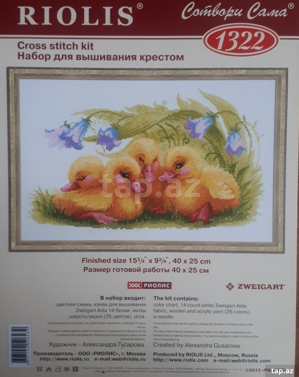 Схемы для вышивки  (9)