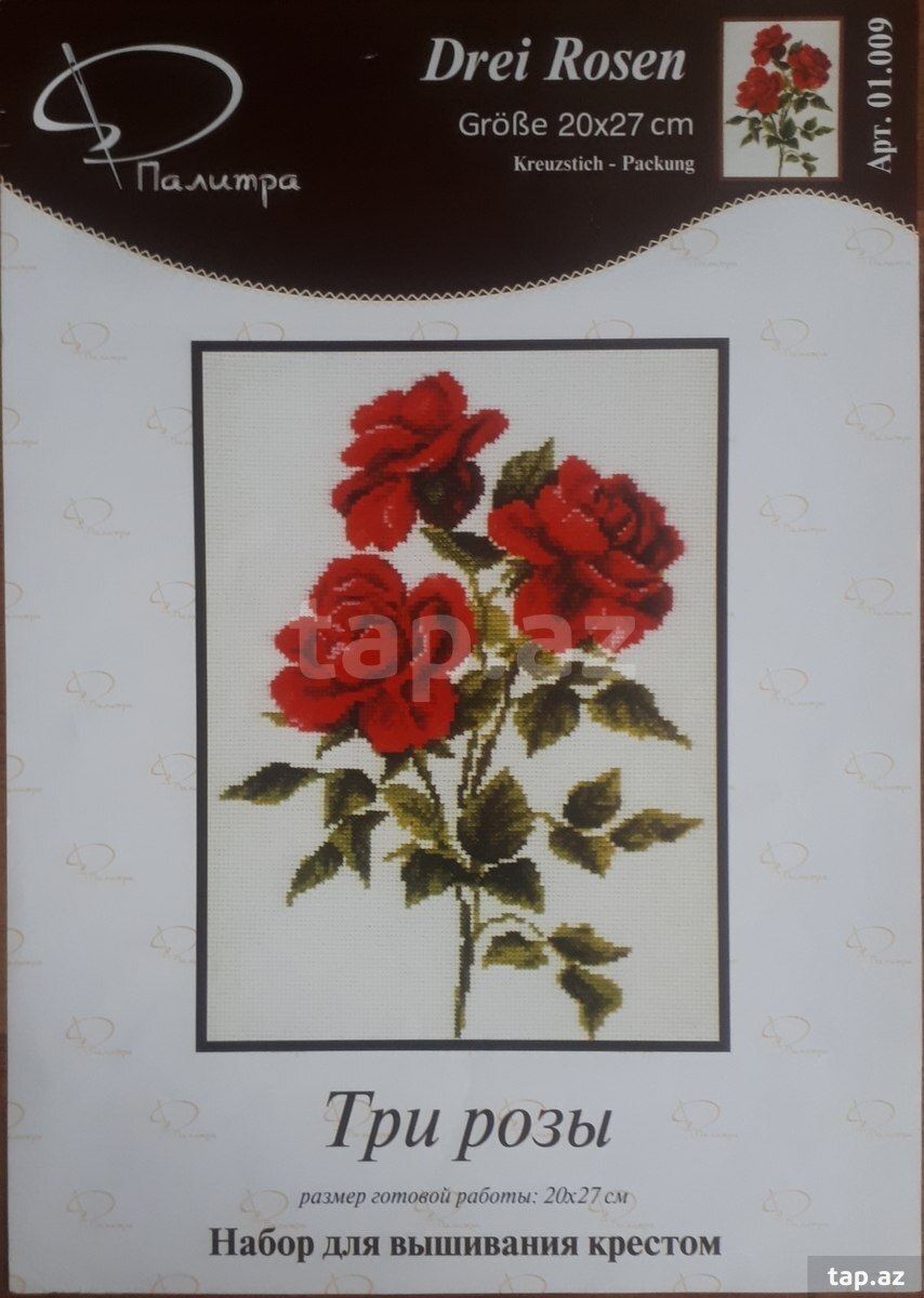 Схемы для вышивки  (13)