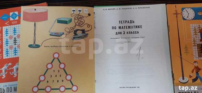 Детские тетради СССР