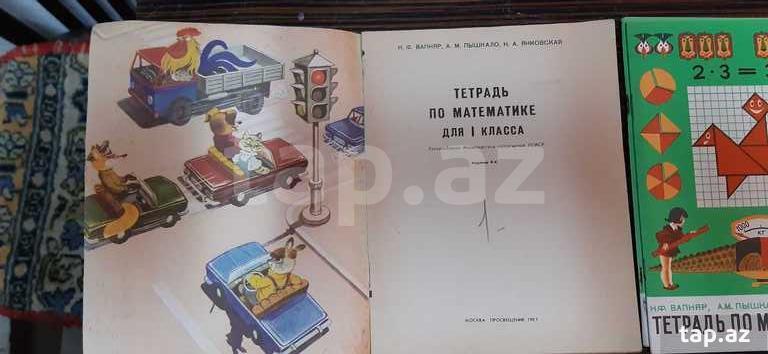 Детские тетради СССР (2)