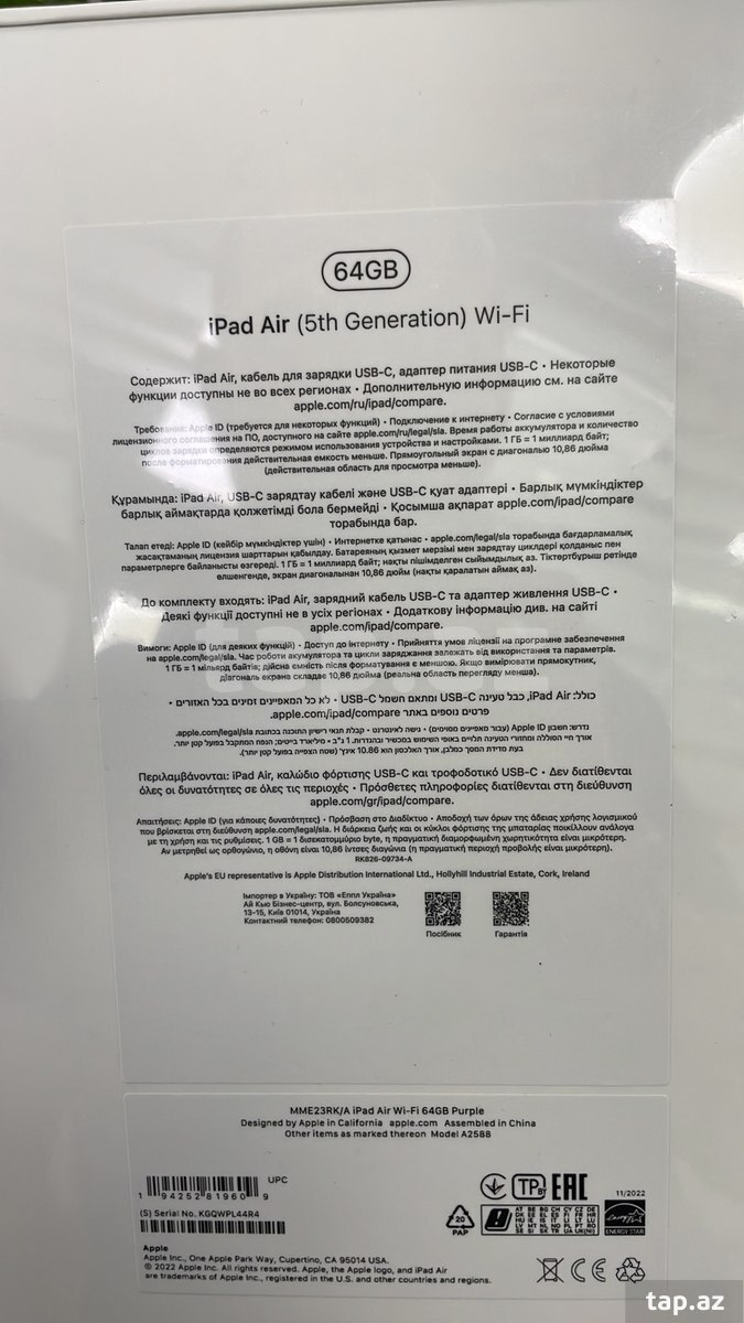Apple iPad Air 5 64GB (2)