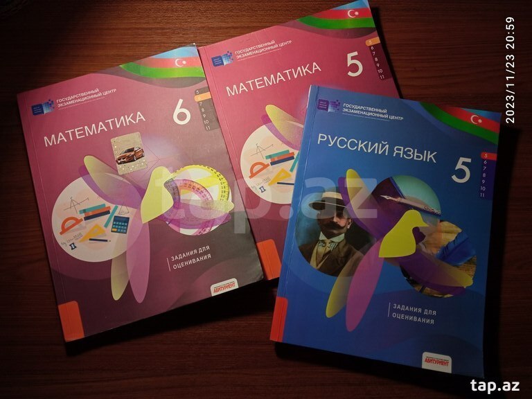 Тесты "Математика"