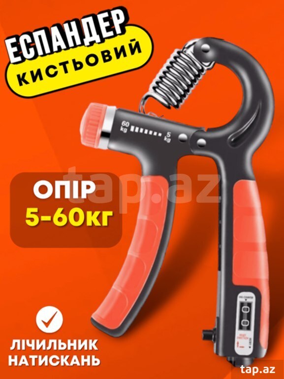 Əl, bilək və barmaqları gücləndirmək üçün espander