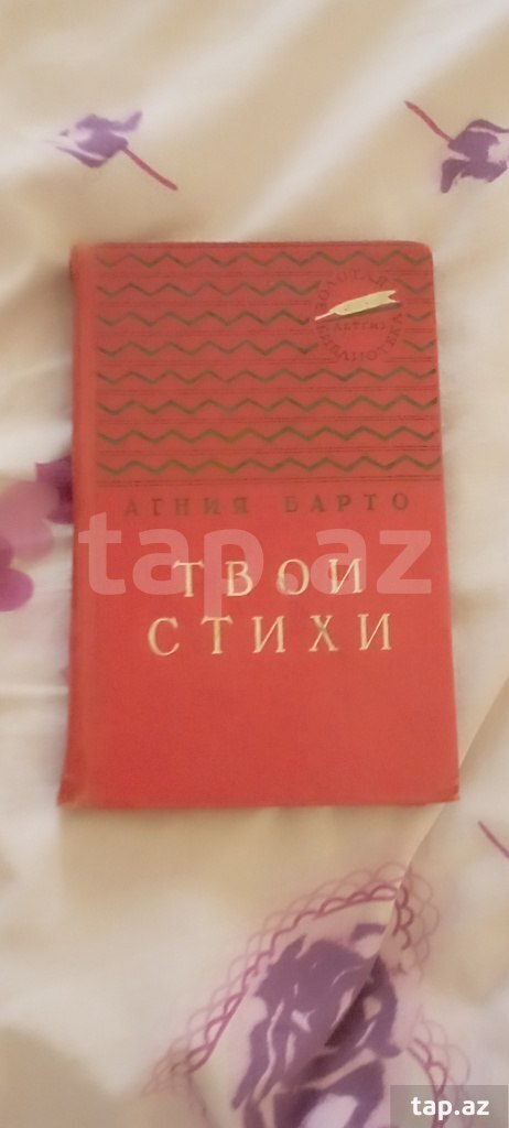 Детские книги (2)