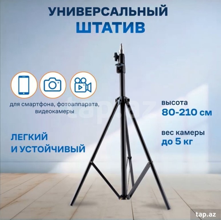 Штатив-трипод "Jmary MT-75"
