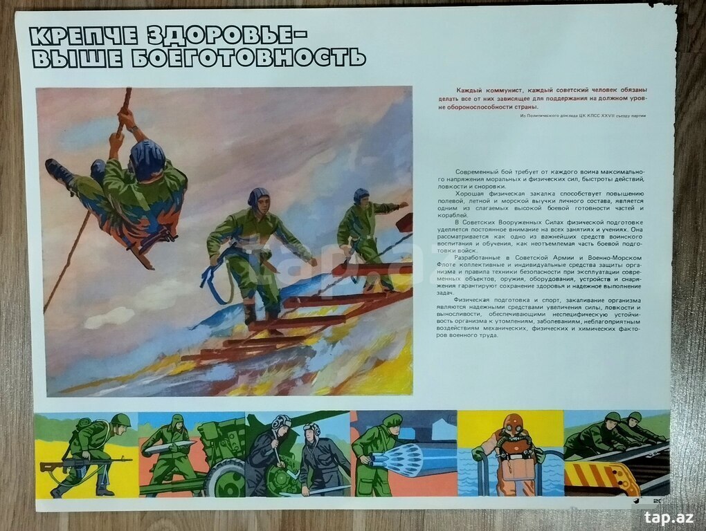 Плакаты СССР (3)
