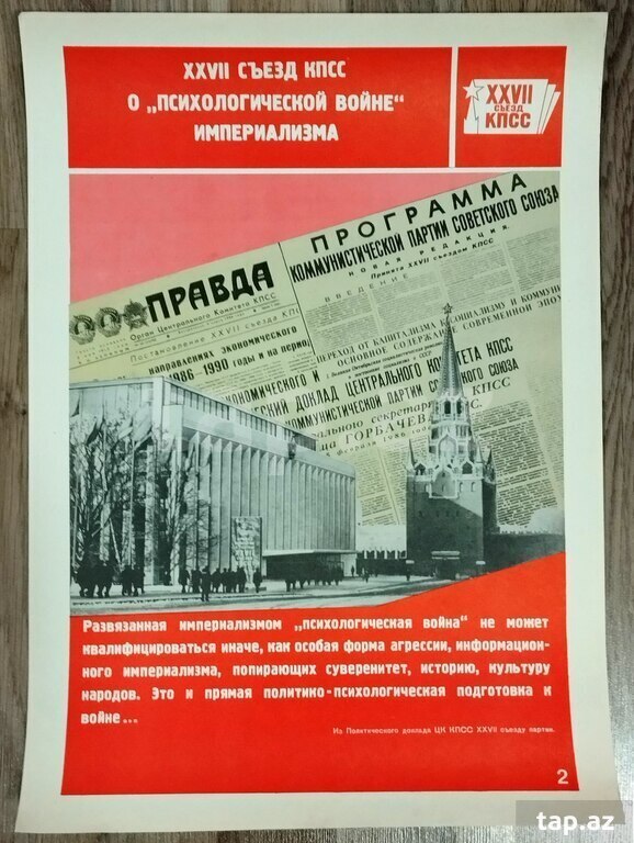 Плакаты СССР (7)