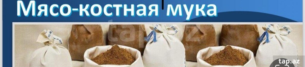 Ət və sümük unu (2)