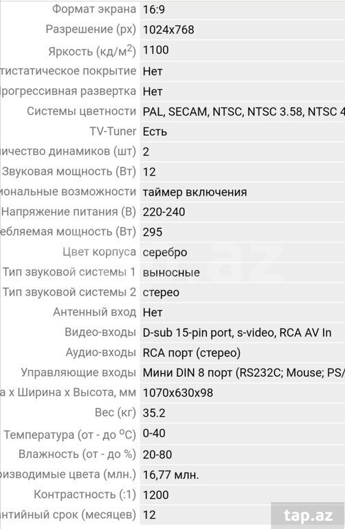 Телевизор "Pioneer" (12)