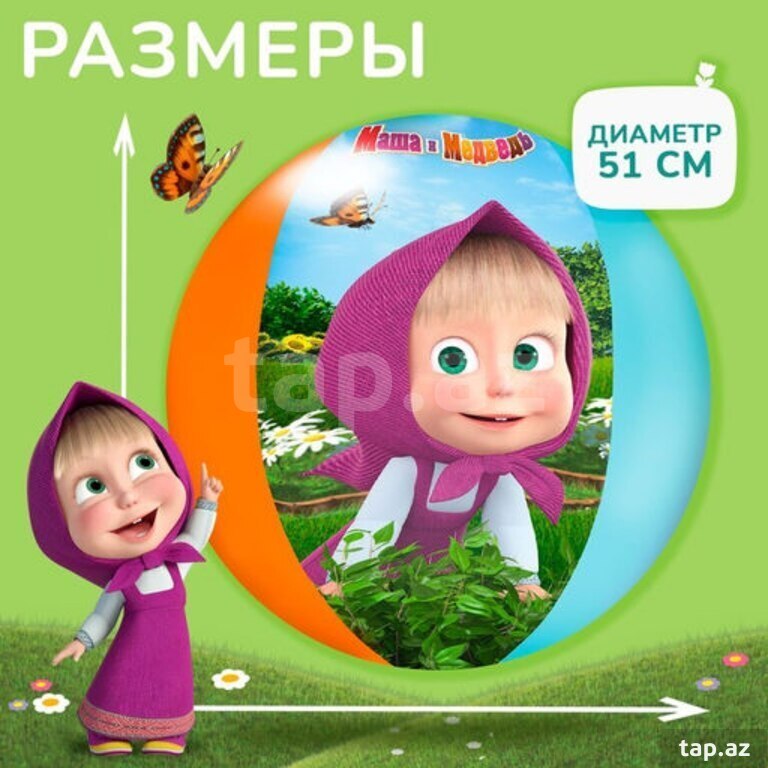 Maşa geyimi 