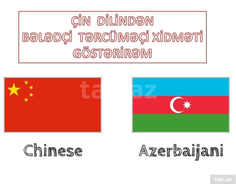 Çin dilindən tərcümə bələdçi xidmətləri