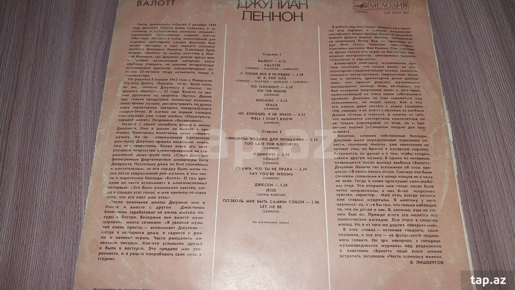 Грампластинка (2)