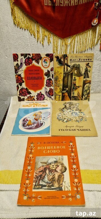 Детские книги СССР