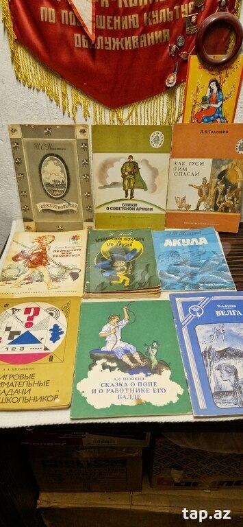 Детские книги СССР (3)