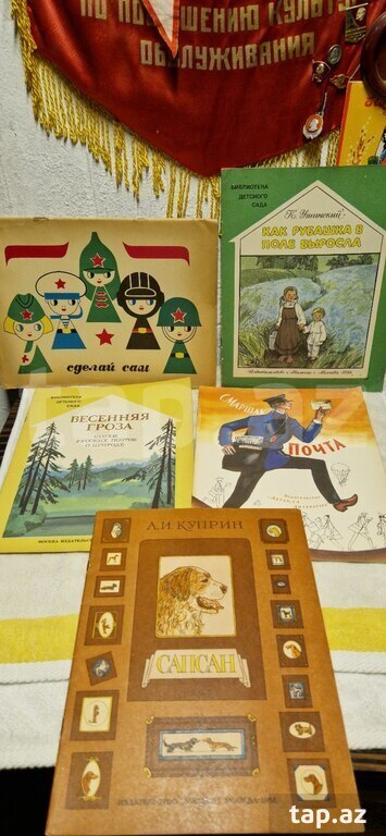 Детские книги СССР (6)