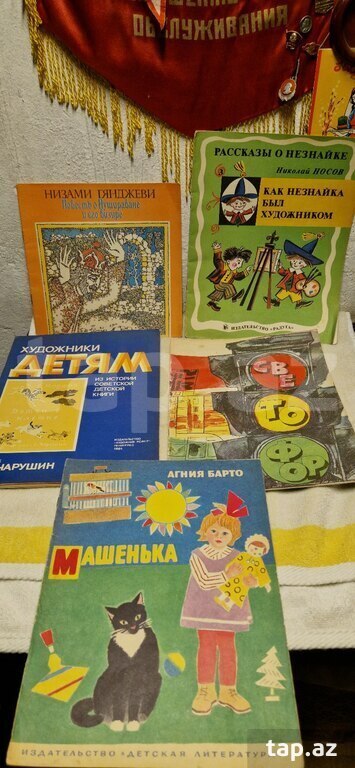 Детские книги СССР (8)