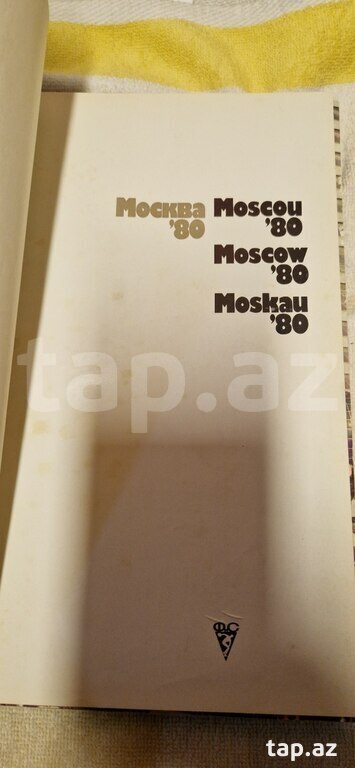 Oлимпийская книга 1980 года