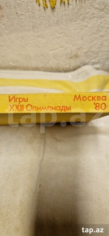Oлимпийская книга 1980 года (2)