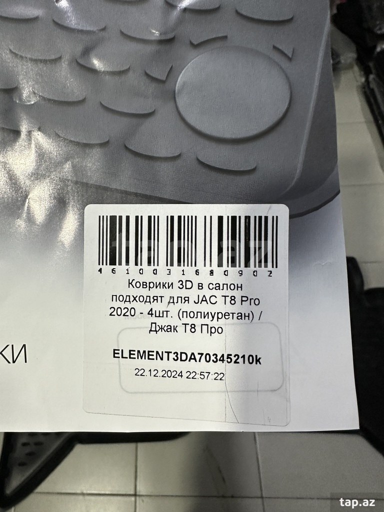 "JAC T8 2020, 2023" poliuretan ayaqaltı rezini  (2)
