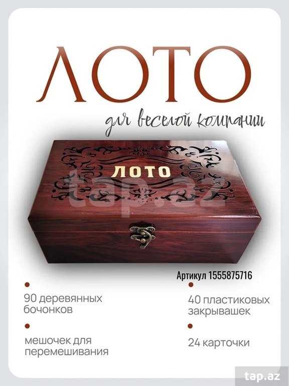 Hədiyyəlik loto