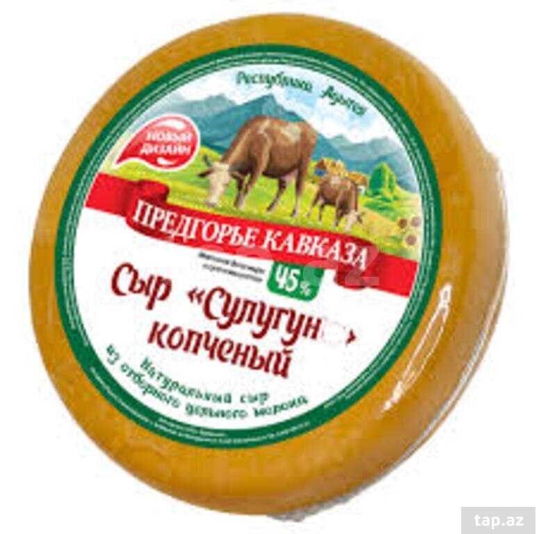 Копчёный сыр "Сулугуни" (4)