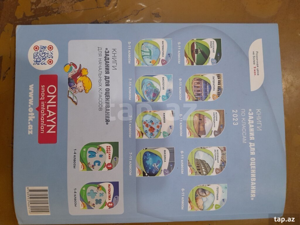 Учебники (2)