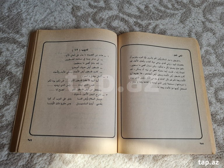 "Ərəb dili" tapşırıq kitabı (3)