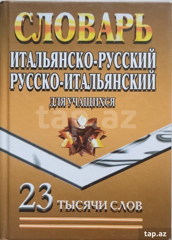 "Rus İtalyan" lügəti