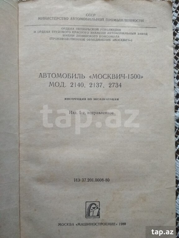 "Moskvich 2140" aksesuarları (6)