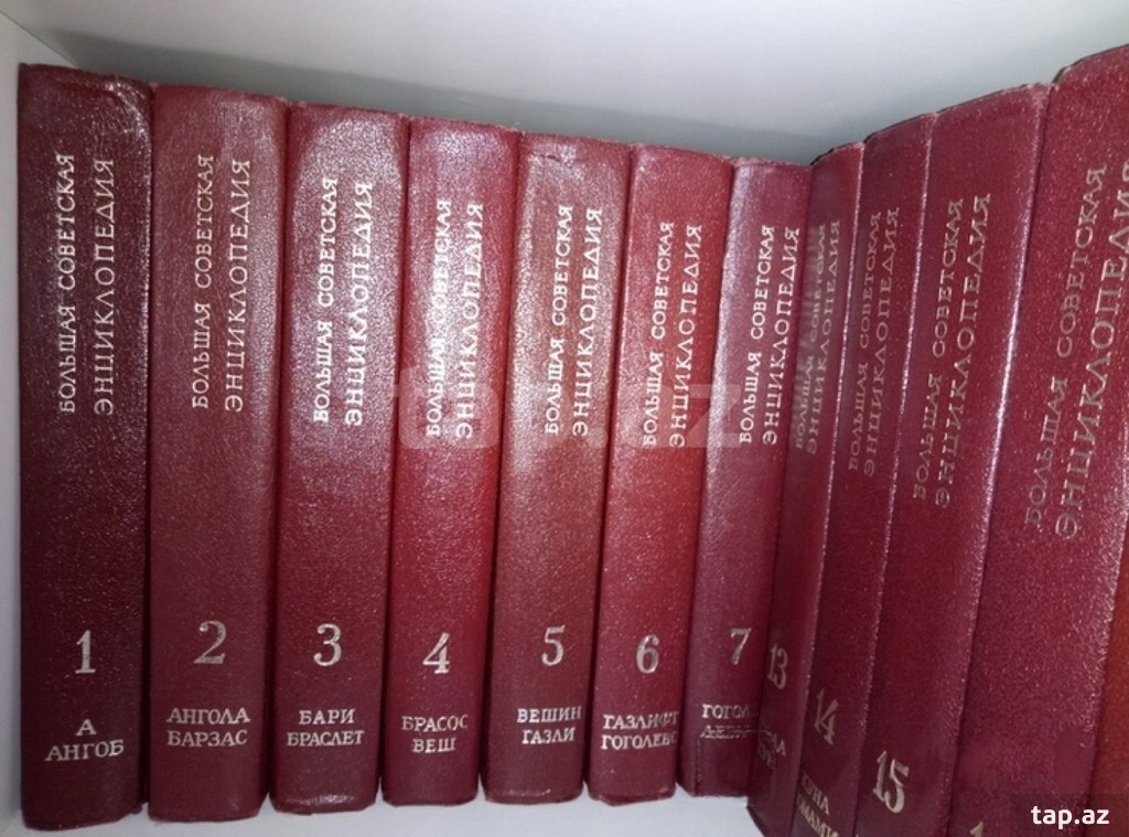Большая Советская Энциклопедия 