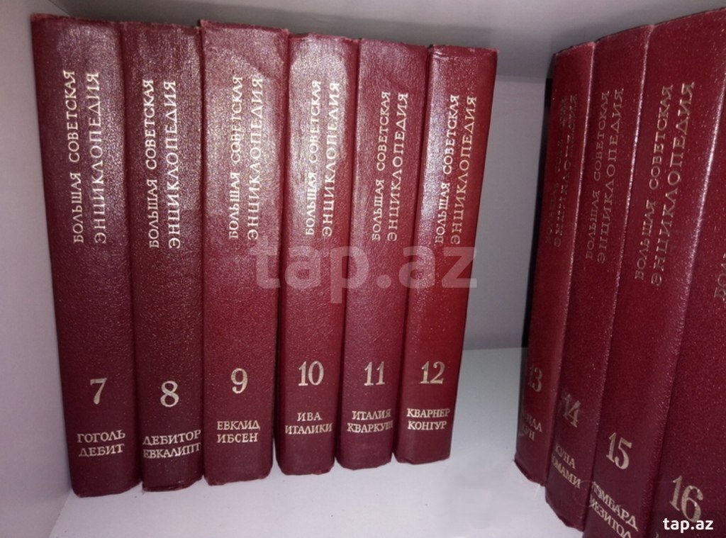 Большая Советская Энциклопедия  (2)