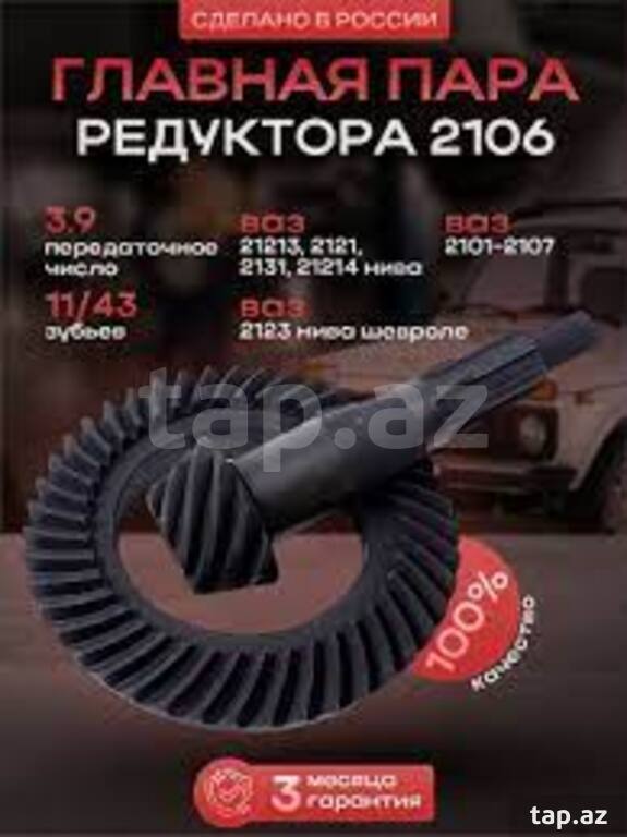 "Lada Niva / Lada Vesta / Lada Granta / Chevrolet / Khazar" planetar hissəsi (4)