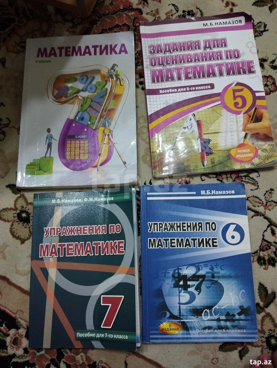 Учебник