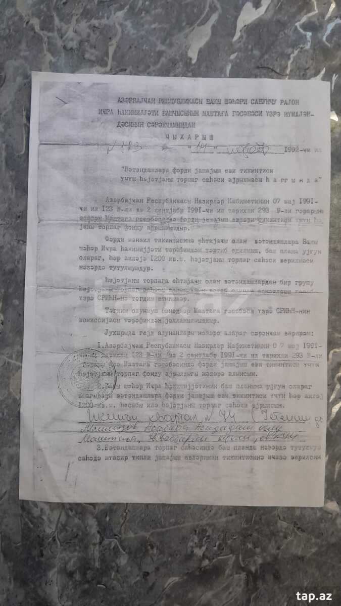 Земельный участок на продажу, Баку