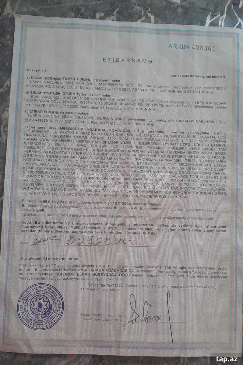 Земельный участок на продажу, Баку