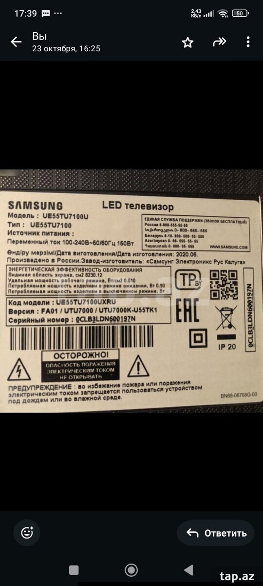 Televizor "Samsung" (2)