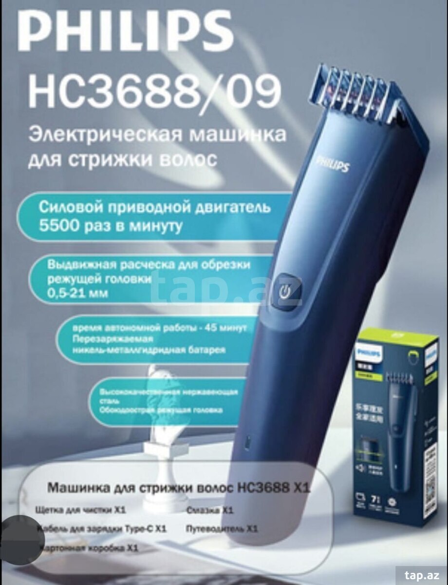 Təraş aparatı Philips HC3688/09 (2)
