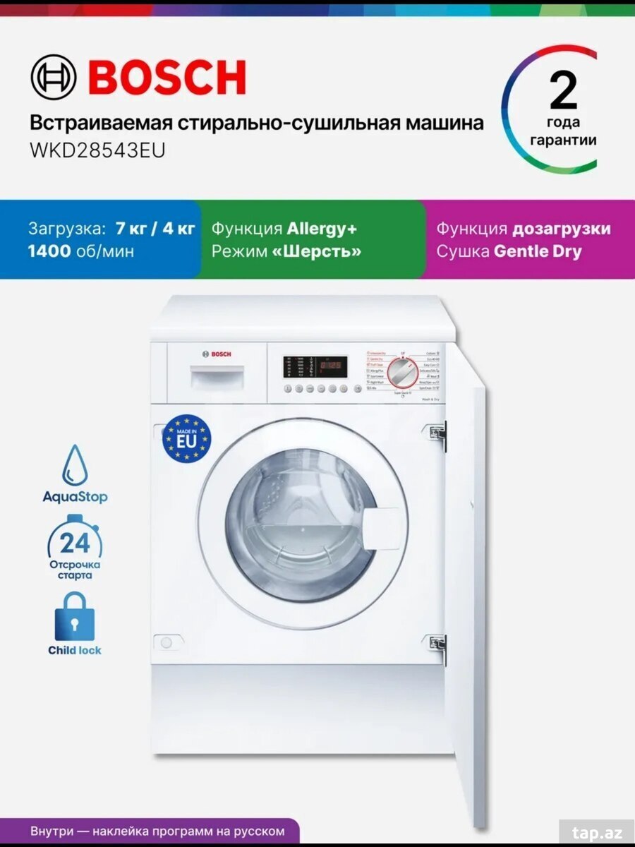 Paltaryuyan və paltarqurudan Bosch WKD28543EU