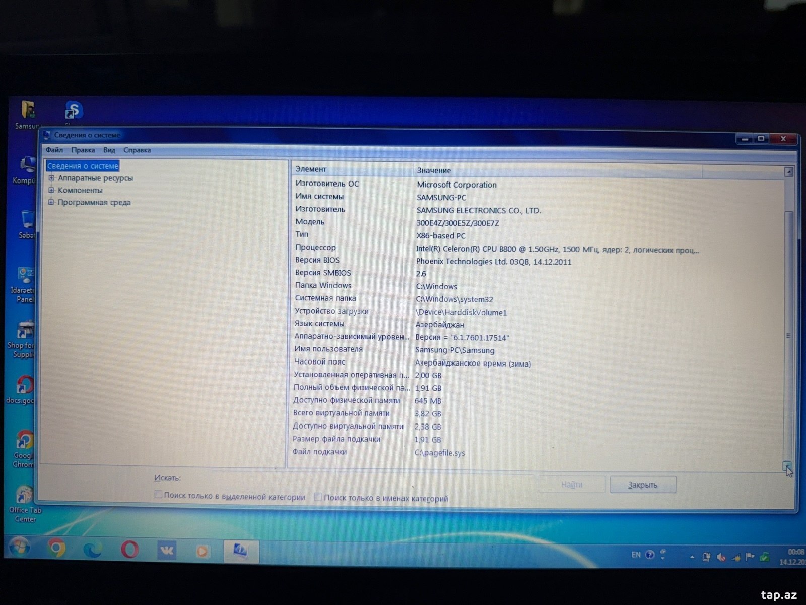 Noutbuk Samsung (3)
